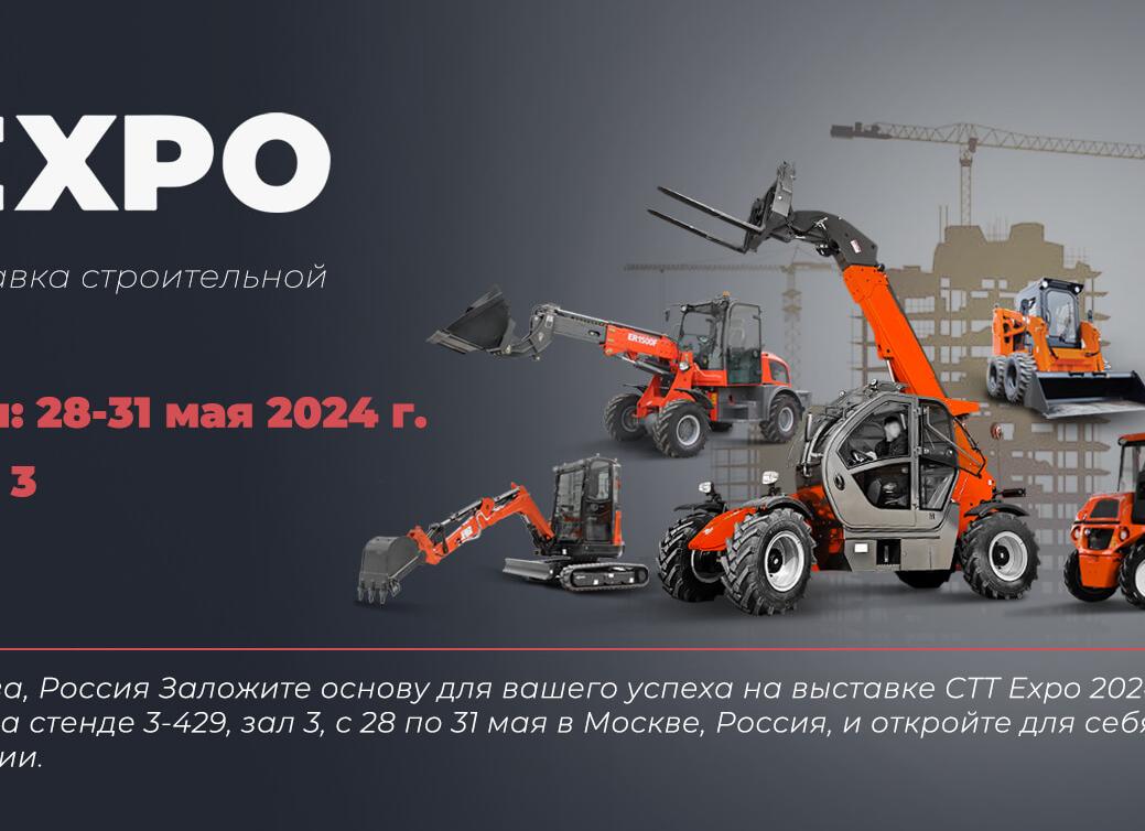 Новейшее строительное оборудование