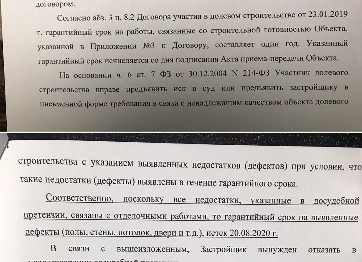 Гарантия на отделочные работы