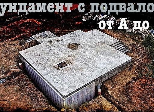 Бурозаливной фундамент от А до Я
