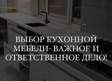 Мебель для дома на заказ - важные советы
